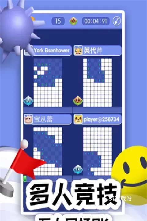 扫雷online_https://m.81xiazai.com_休闲益智_第1张