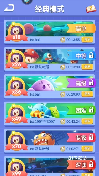 扫雷online_https://m.81xiazai.com_休闲益智_第3张