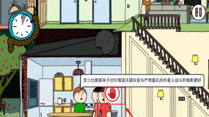 社死模拟器_https://m.81xiazai.com_休闲益智_第6张