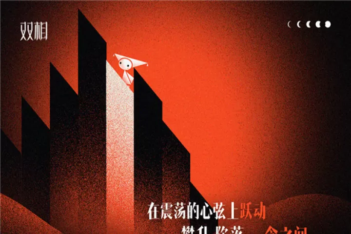 双相游戏_https://m.81xiazai.com_休闲益智_第1张