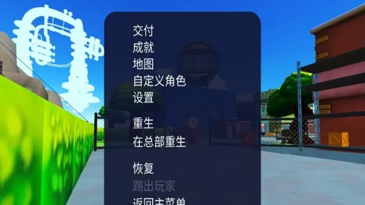 可靠快递国际版_https://m.81xiazai.com_休闲益智_第6张