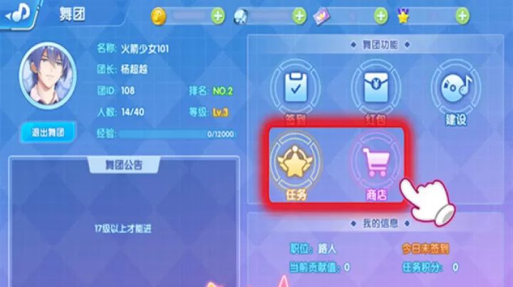 唱舞全明星_https://m.81xiazai.com_休闲益智_第3张