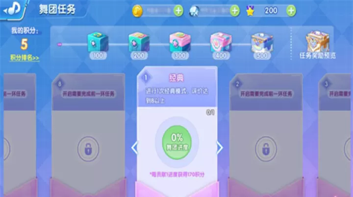 唱舞全明星_https://m.81xiazai.com_休闲益智_第6张
