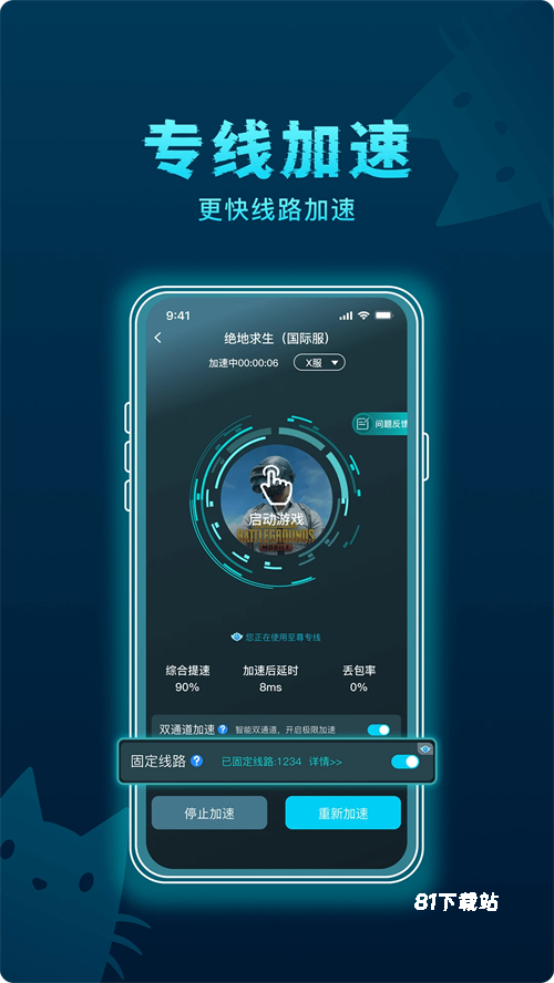 好猫加速器