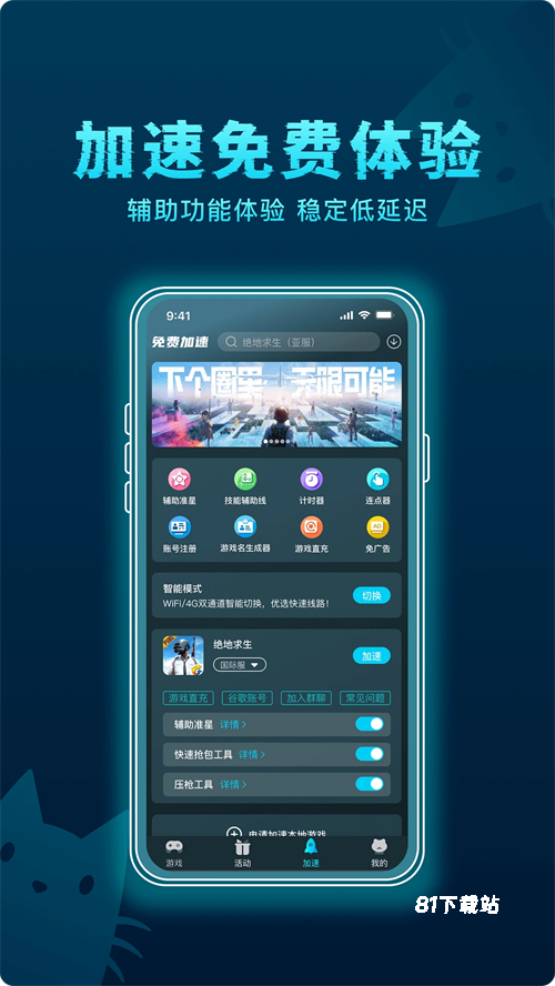 好猫加速器
