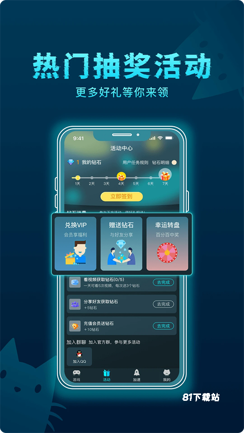 好猫加速器