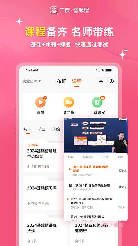 雪狐狸护考