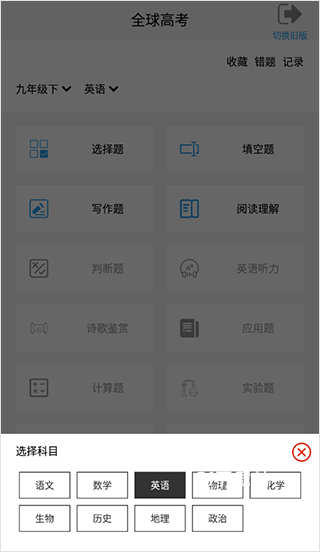 全球高考
