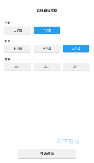 全球高考