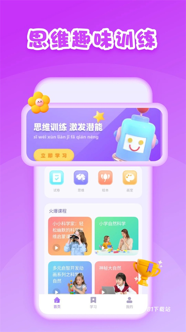 第一试卷网