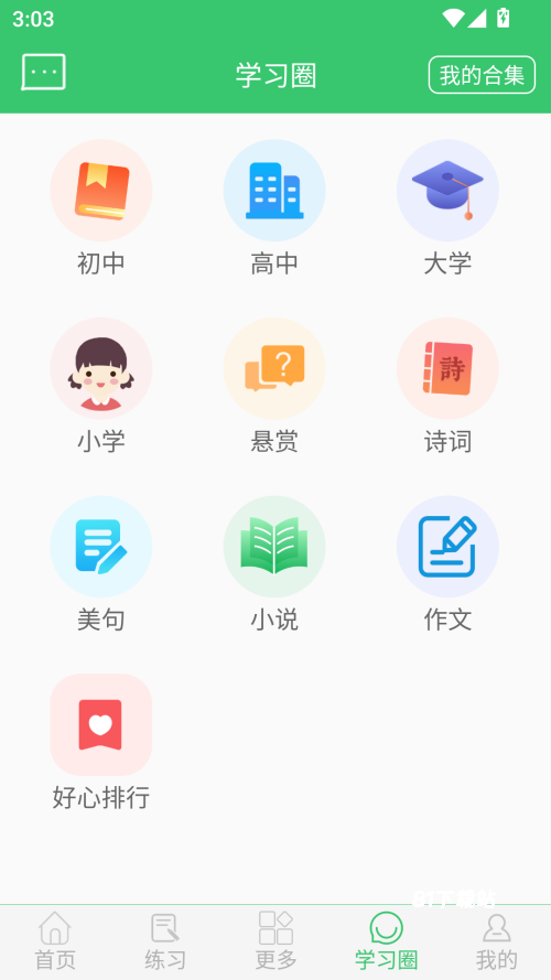 伪渣题王争霸