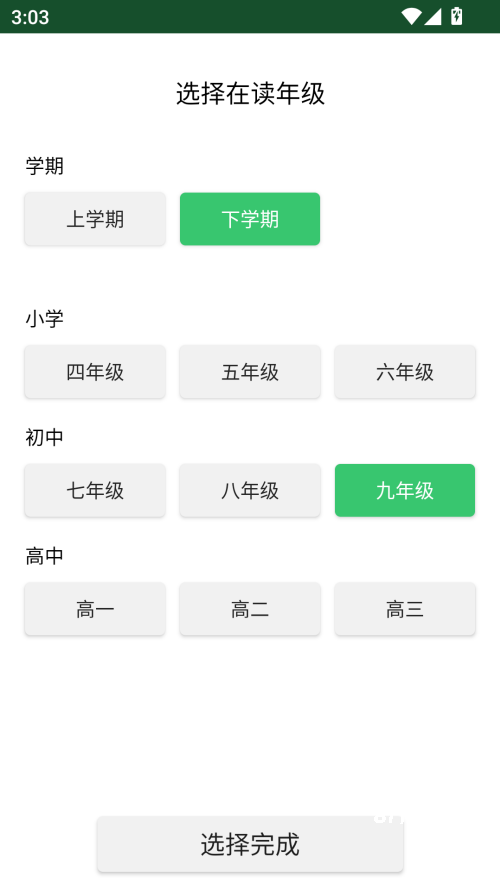 伪渣题王争霸