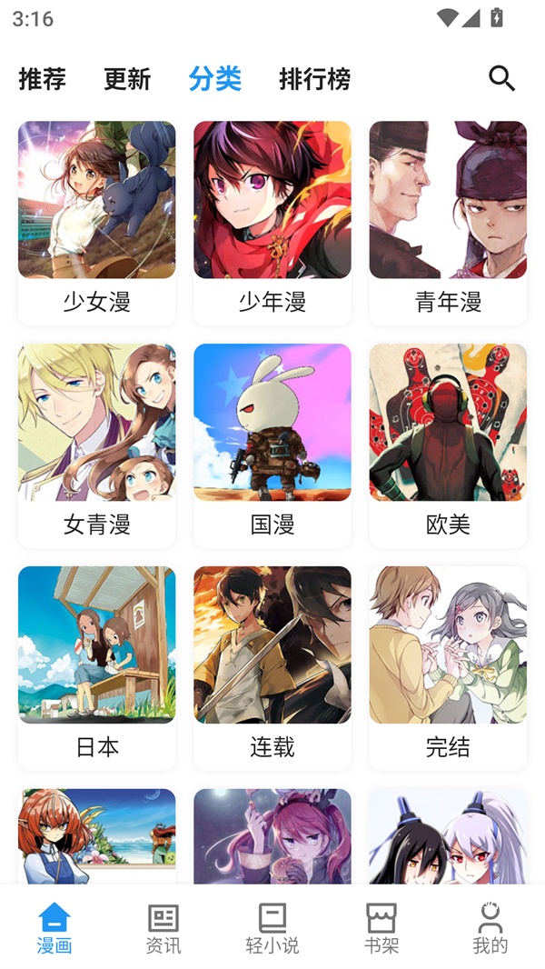 再漫画