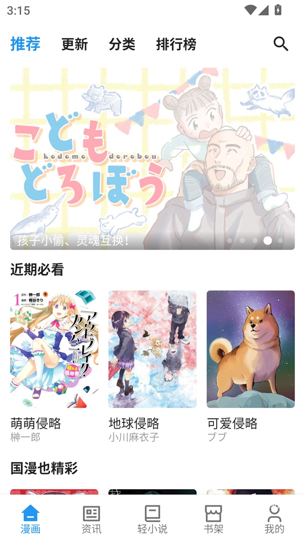 再漫画