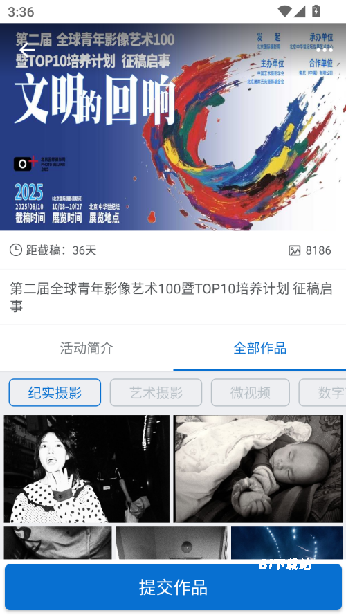 视觉中国