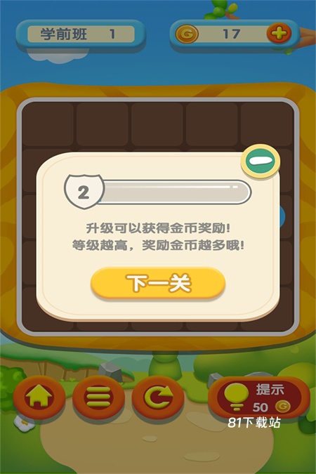 宝宝开心接水管