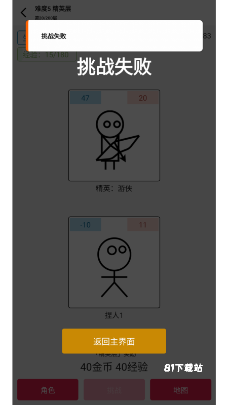 女娲捏人3手游