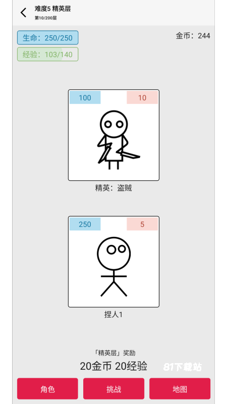 女娲捏人3手游