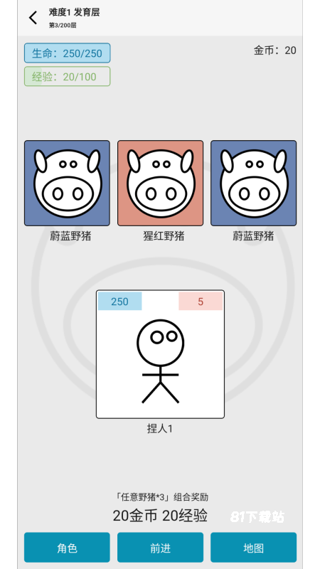 女娲捏人3手游