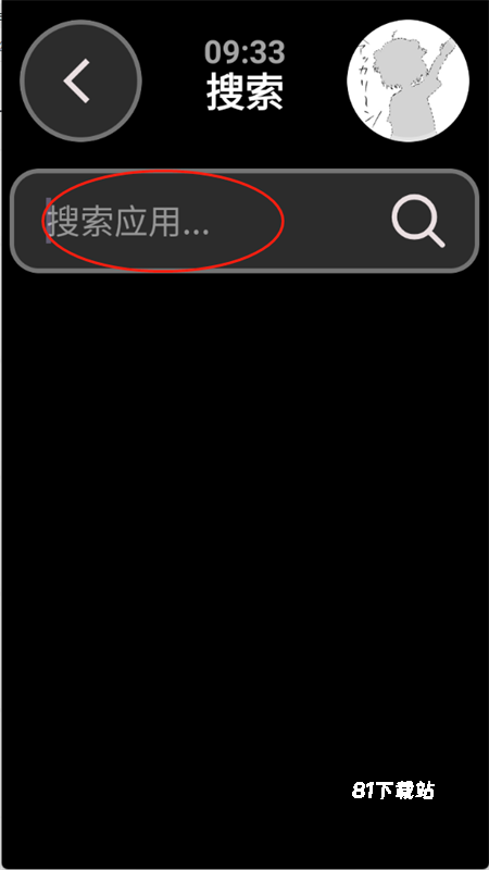 弦应用商店手表