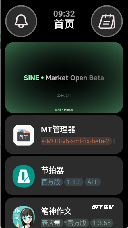 弦应用商店手表