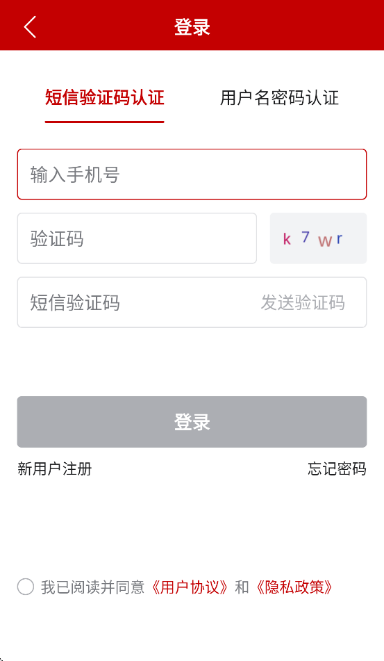 农业农村部政务通