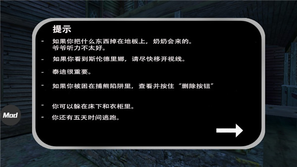 恐怖奶奶3芭比模组版