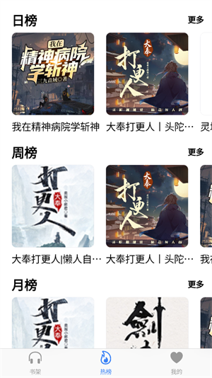 声荐