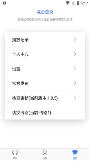 声荐