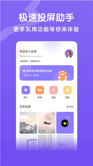 八马视频