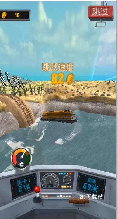 Train Ramp Jumping_https://m.81xiazai.com_赛车竞速_第3张