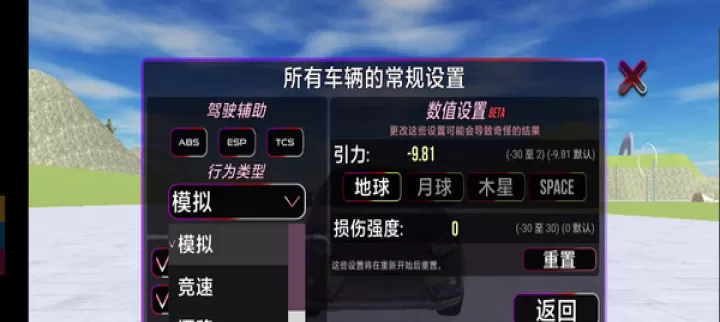 VAZ碰撞模拟_https://m.81xiazai.com_赛车竞速_第4张