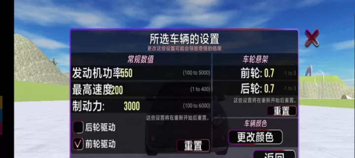 VAZ碰撞模拟_https://m.81xiazai.com_赛车竞速_第5张