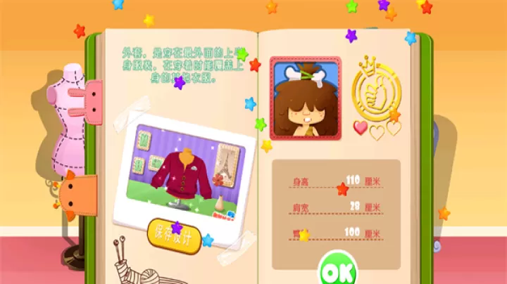 糖糖时尚屋_https://m.81xiazai.com_模拟经营_第4张