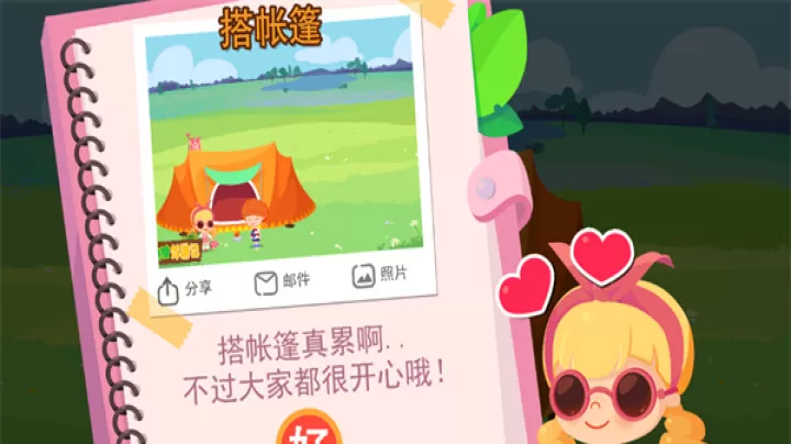 糖糖郊游记_https://m.81xiazai.com_模拟经营_第4张