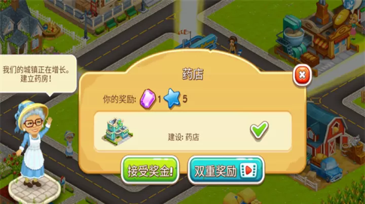 动画城市2农业和城市_https://m.81xiazai.com_模拟经营_第10张