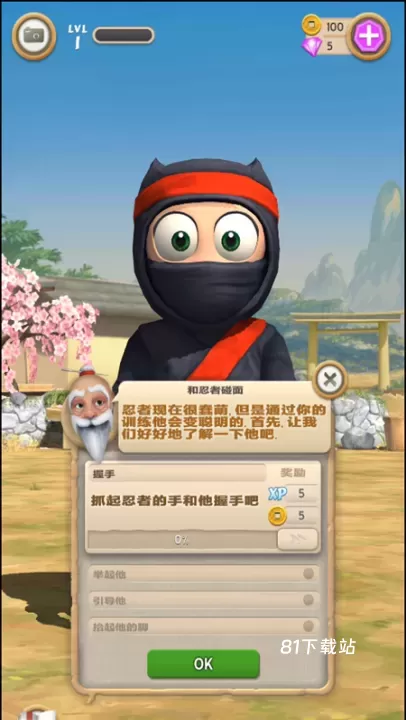 笨拙的忍者_https://m.81xiazai.com_模拟经营_第2张