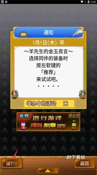 大海贼探索冒险岛蒹葭_https://m.81xiazai.com_模拟经营_第3张