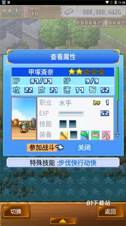 大海贼探索冒险岛蒹葭_https://m.81xiazai.com_模拟经营_第7张