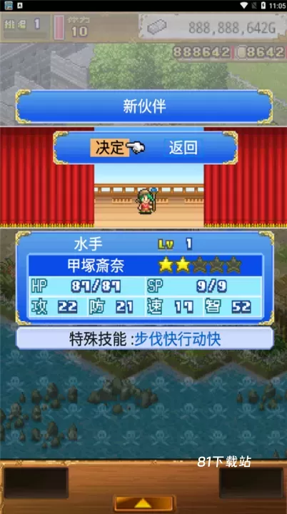 大海贼探索冒险岛蒹葭_https://m.81xiazai.com_模拟经营_第6张