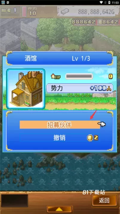 大海贼探索冒险岛蒹葭_https://m.81xiazai.com_模拟经营_第5张