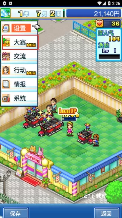游戏中心俱乐部_https://m.81xiazai.com_模拟经营_第4张