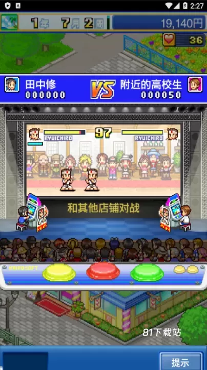 游戏中心俱乐部_https://m.81xiazai.com_模拟经营_第5张