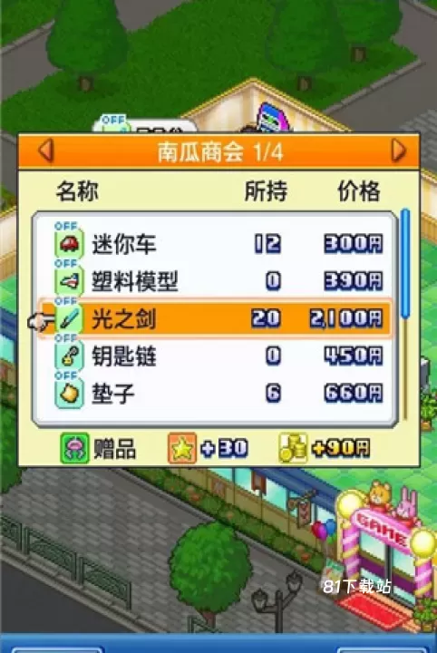 游戏中心俱乐部_https://m.81xiazai.com_模拟经营_第6张