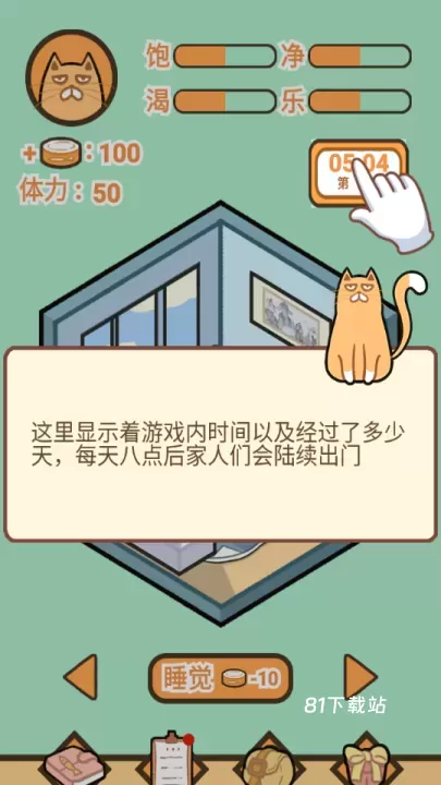 饲养人类模拟器_https://m.81xiazai.com_模拟经营_第2张