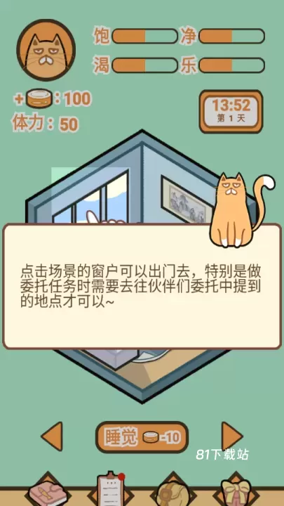 饲养人类模拟器_https://m.81xiazai.com_模拟经营_第4张