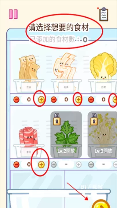 麻辣烫大师_https://m.81xiazai.com_模拟经营_第7张