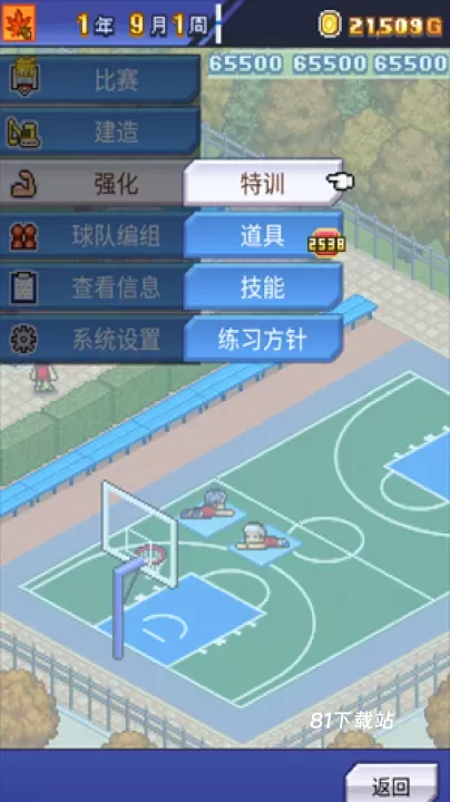 篮球热潮物语_https://m.81xiazai.com_模拟经营_第5张
