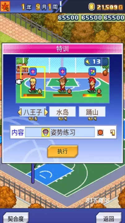 篮球热潮物语_https://m.81xiazai.com_模拟经营_第6张