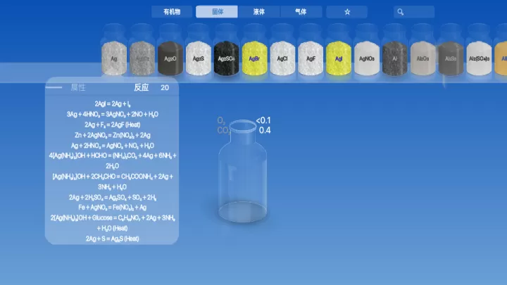 虚拟化学实验室_https://m.81xiazai.com_学习办公_第3张